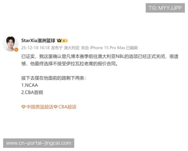 曾凡博决定续约北京,千万合同弃NBL选项 曾凡博决定续约北京,千万合同弃NBL选项